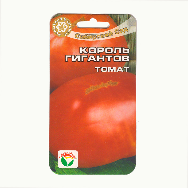 Томат король-гигант ix f1. Помидоры король рынка. Помидоры король гигантов. Сорт томата король гигантов. Сортовые семена б/п.